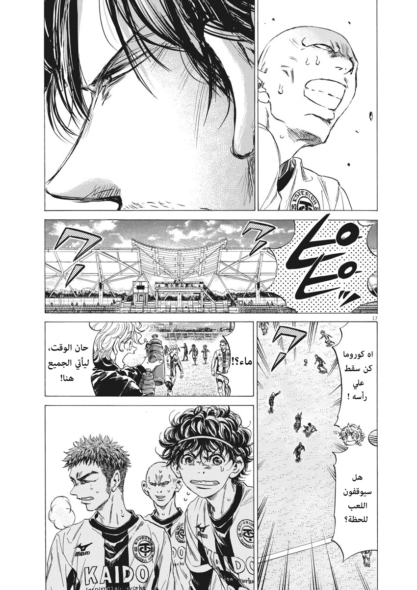 Read Ao Ashi AR Manga Online
