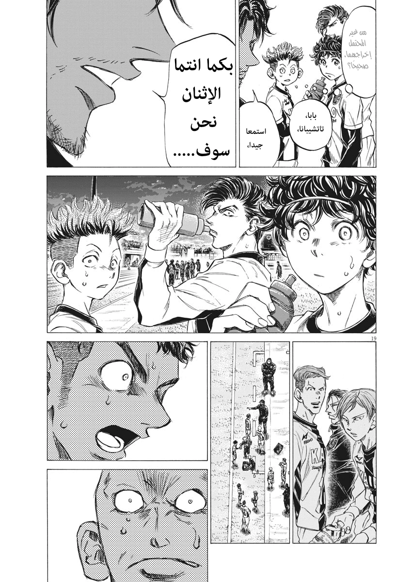 Read Ao Ashi AR Manga Online