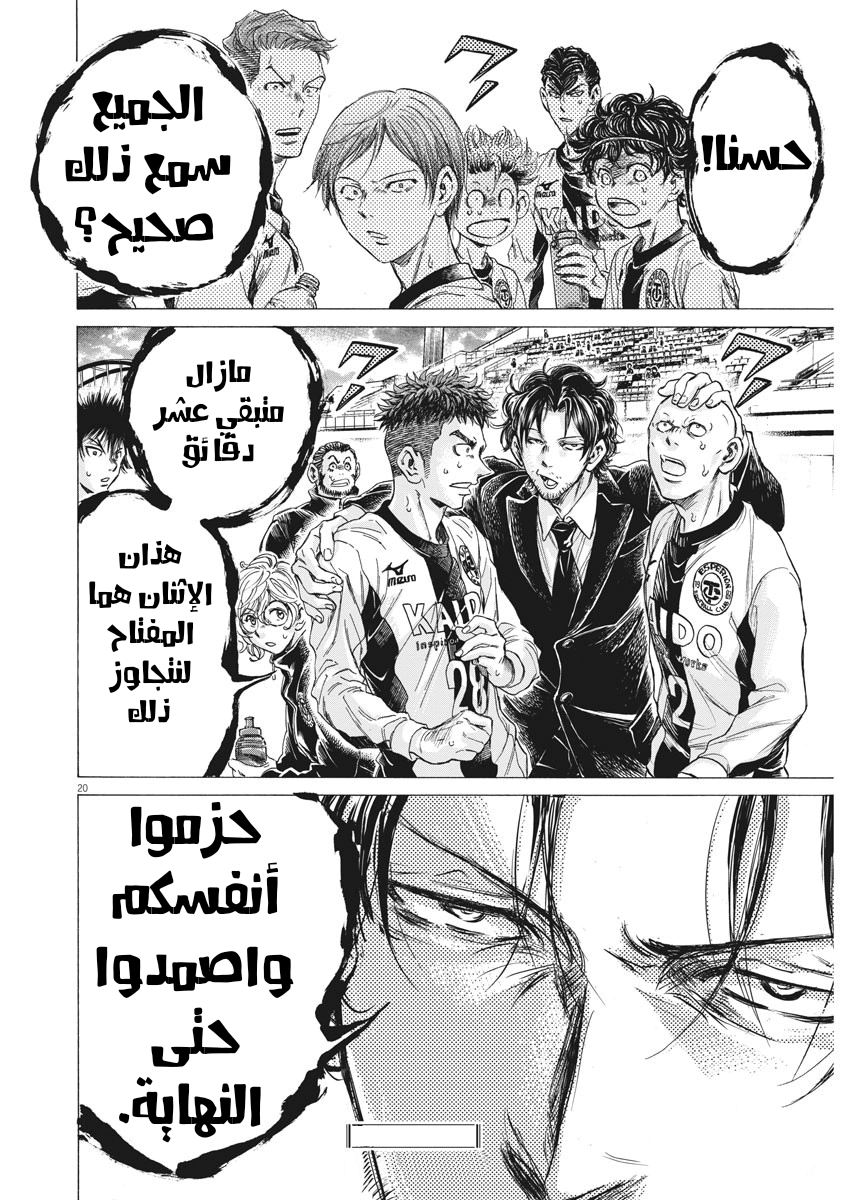 Read Ao Ashi AR Manga Online