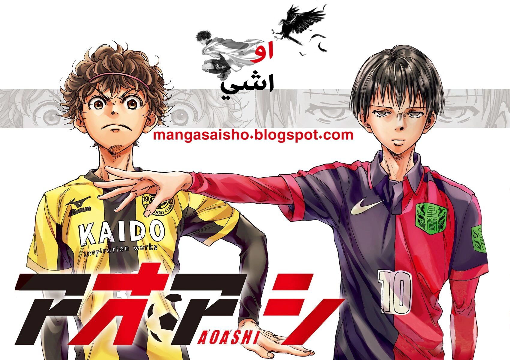Read Ao Ashi AR Manga Online