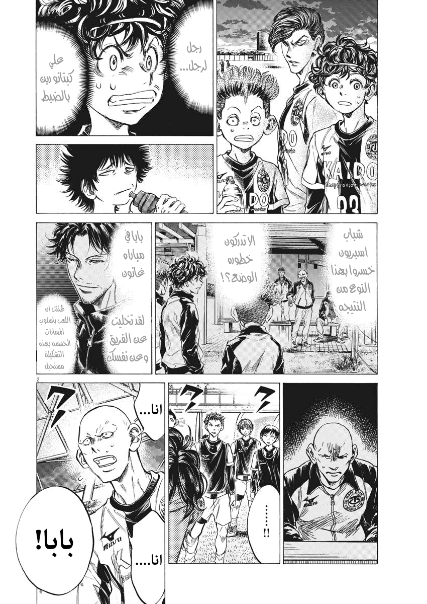 Read Ao Ashi AR Manga Online