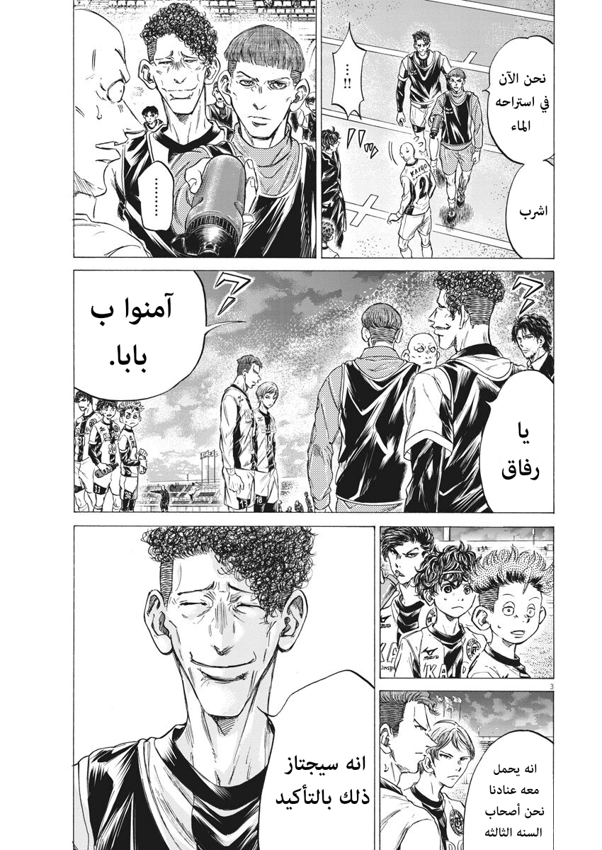 Read Ao Ashi AR Manga Online