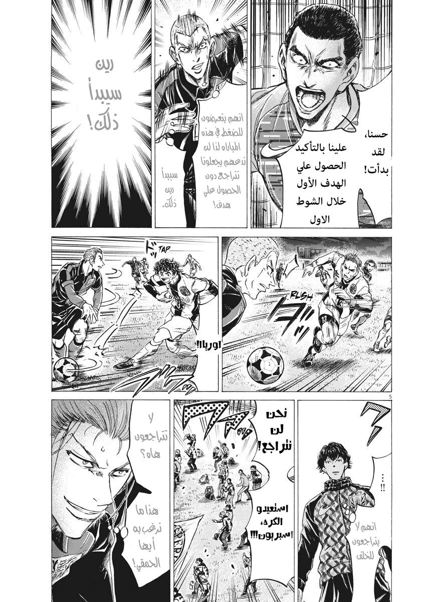 Read Ao Ashi AR Manga Online