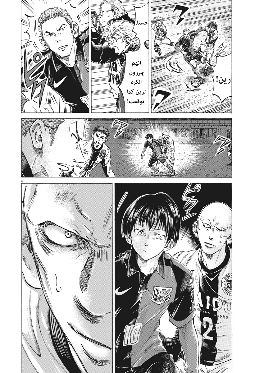 Read Ao Ashi AR Manga Online