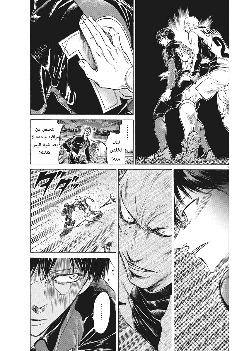 Read Ao Ashi AR Manga Online