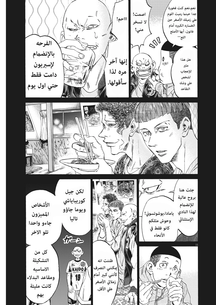 Read Ao Ashi AR Manga Online