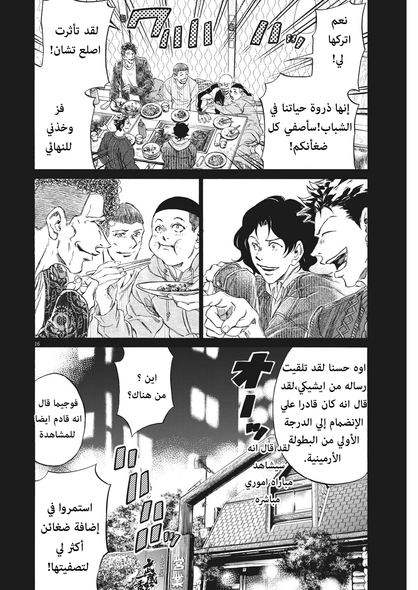 Read Ao Ashi AR Manga Online