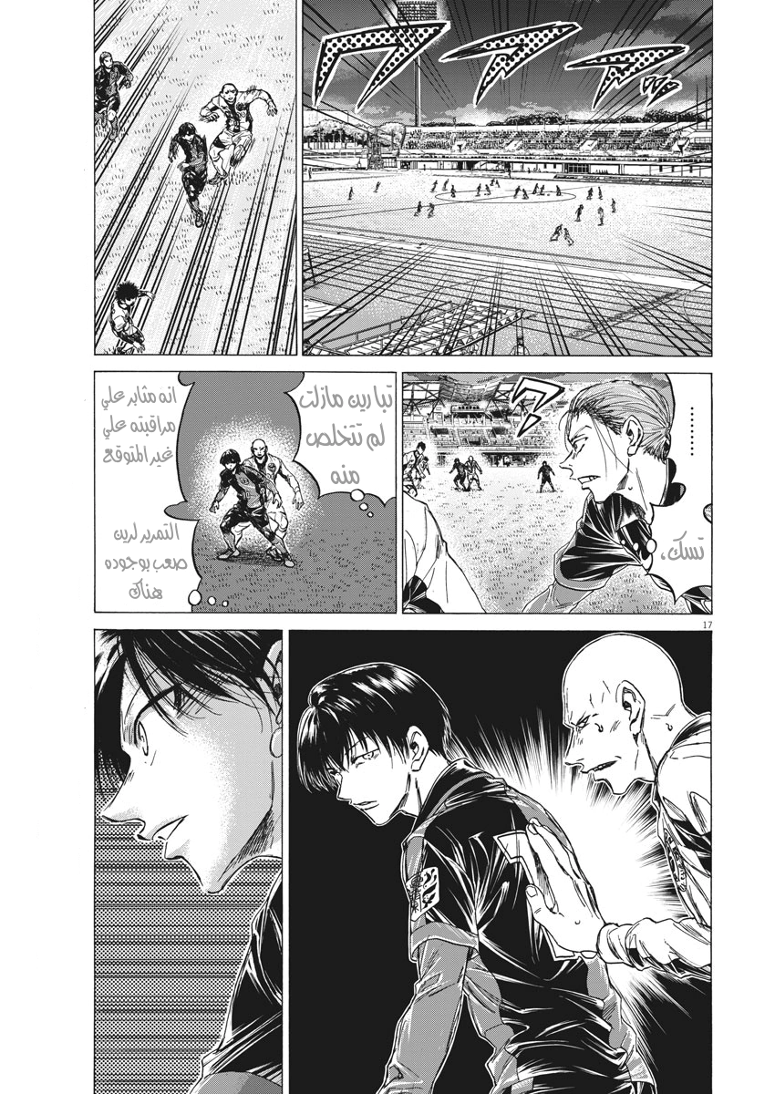 Read Ao Ashi AR Manga Online