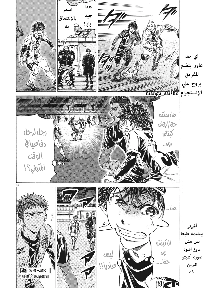 Read Ao Ashi AR Manga Online