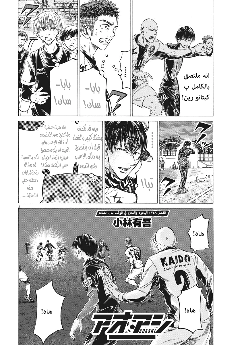 Read Ao Ashi AR Manga Online