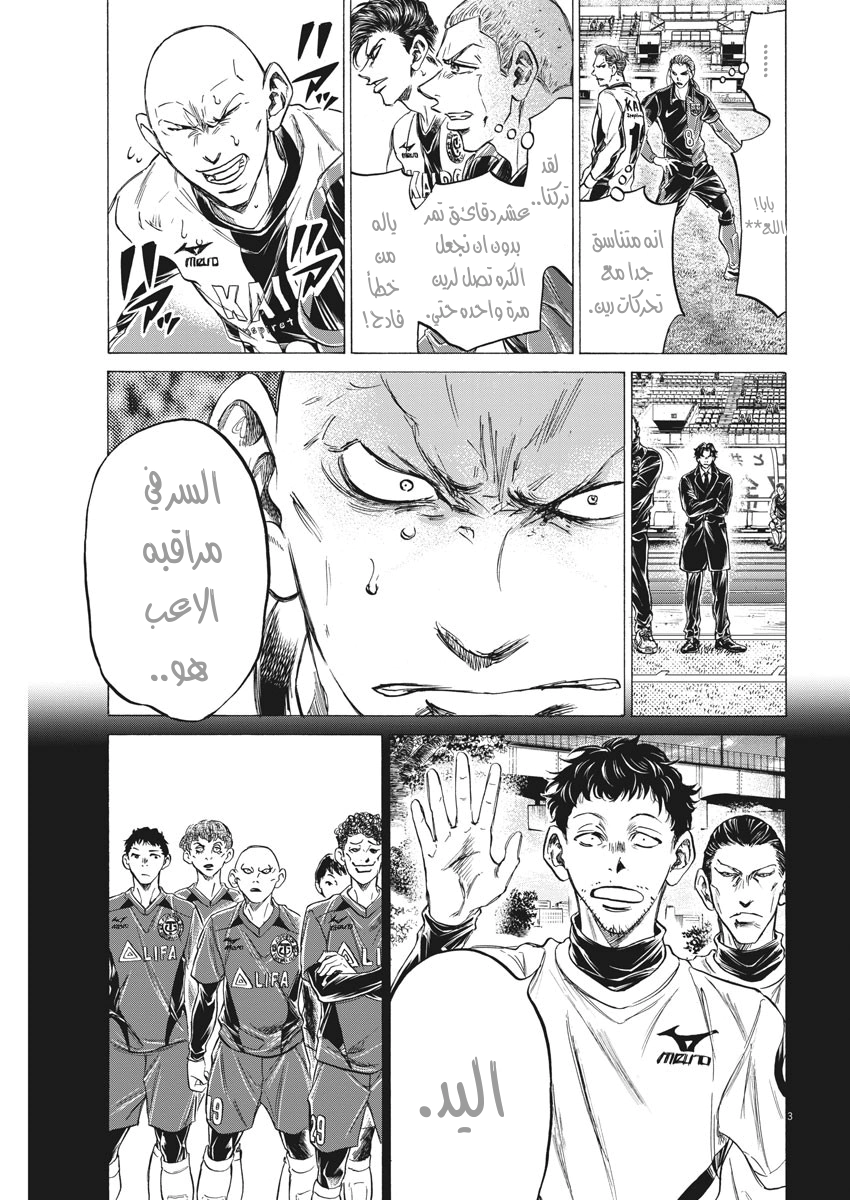Read Ao Ashi AR Manga Online