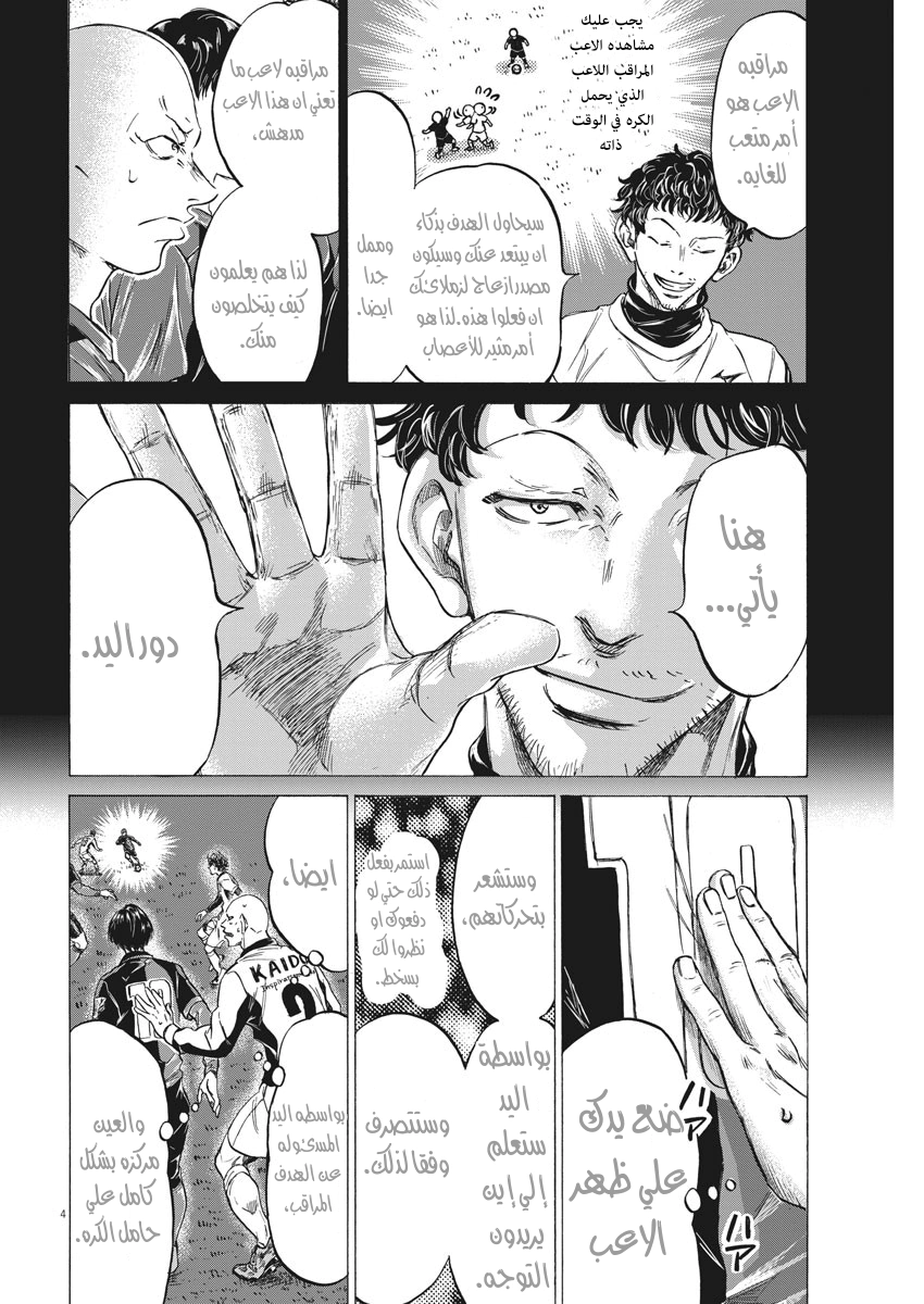 Read Ao Ashi AR Manga Online