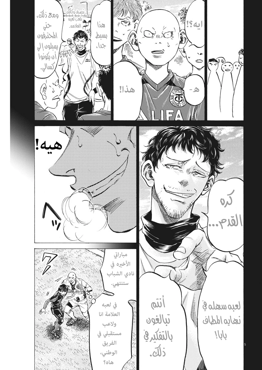 Read Ao Ashi AR Manga Online