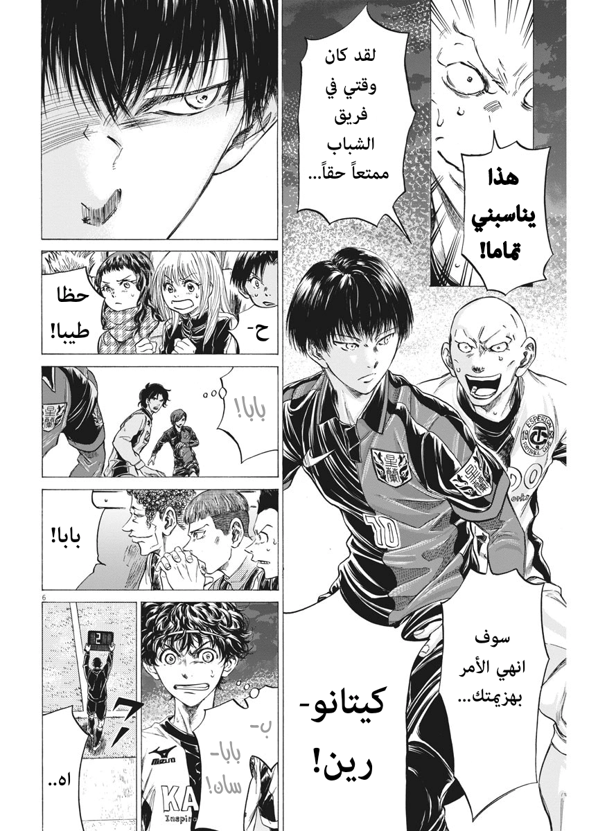 Read Ao Ashi AR Manga Online