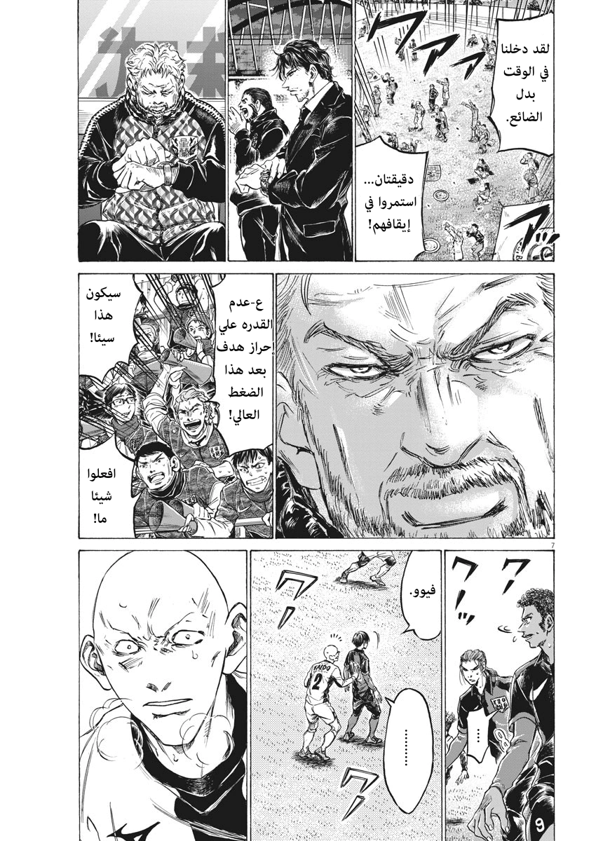 Read Ao Ashi AR Manga Online