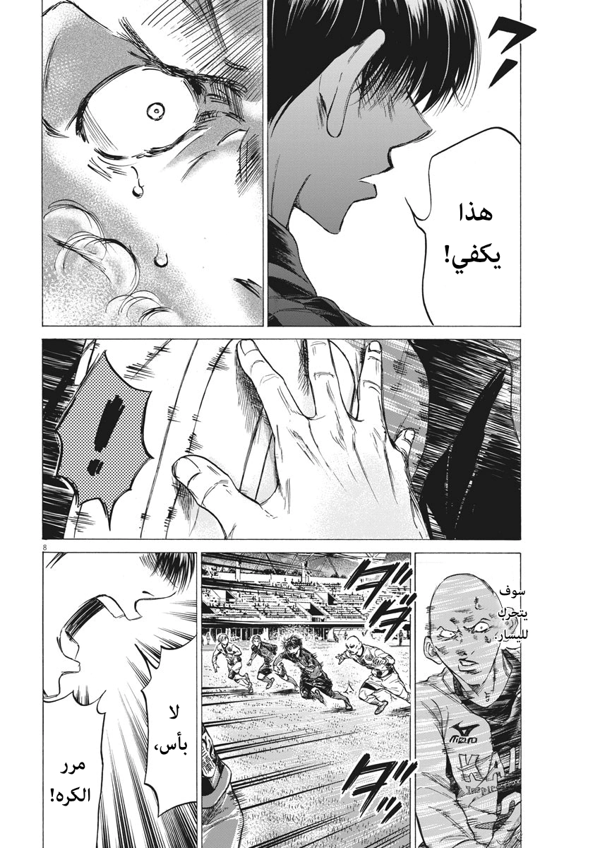Read Ao Ashi AR Manga Online