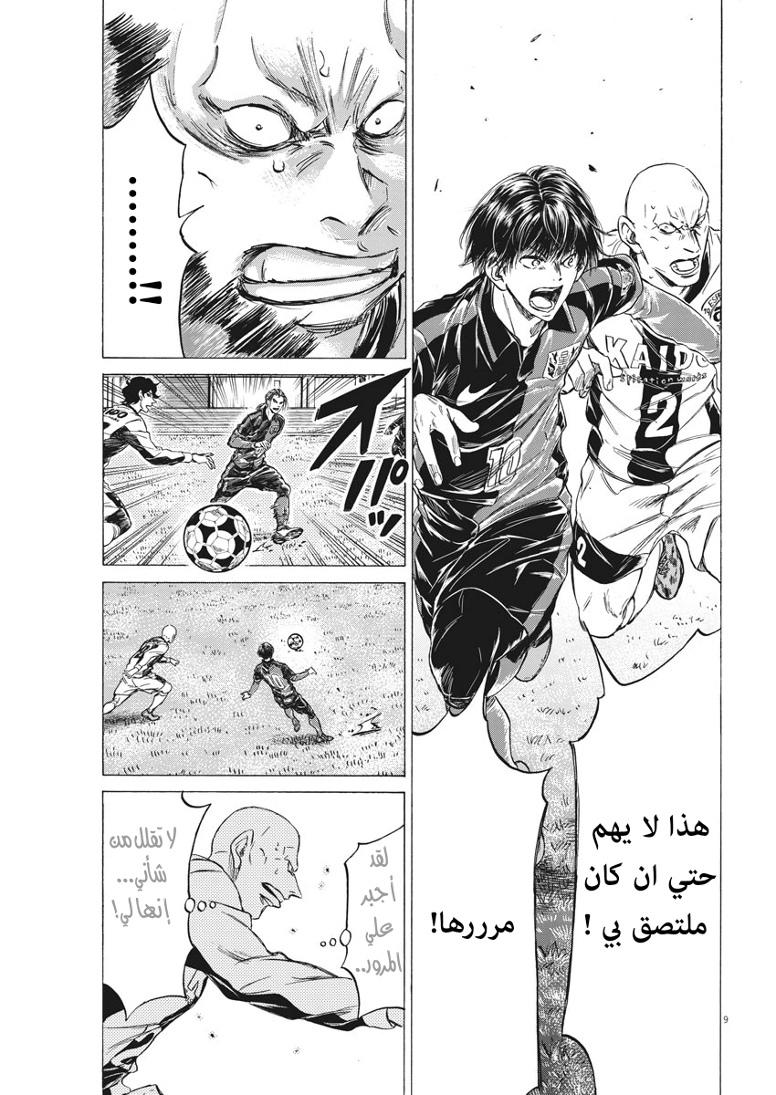 Read Ao Ashi AR Manga Online