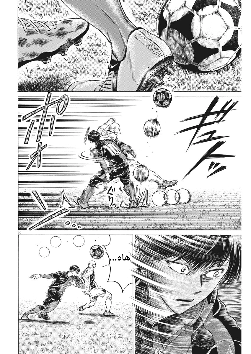 Read Ao Ashi AR Manga Online