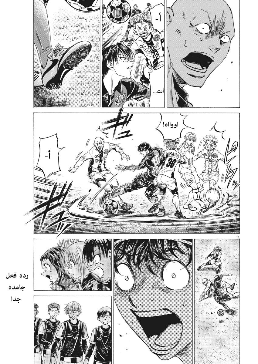 Read Ao Ashi AR Manga Online
