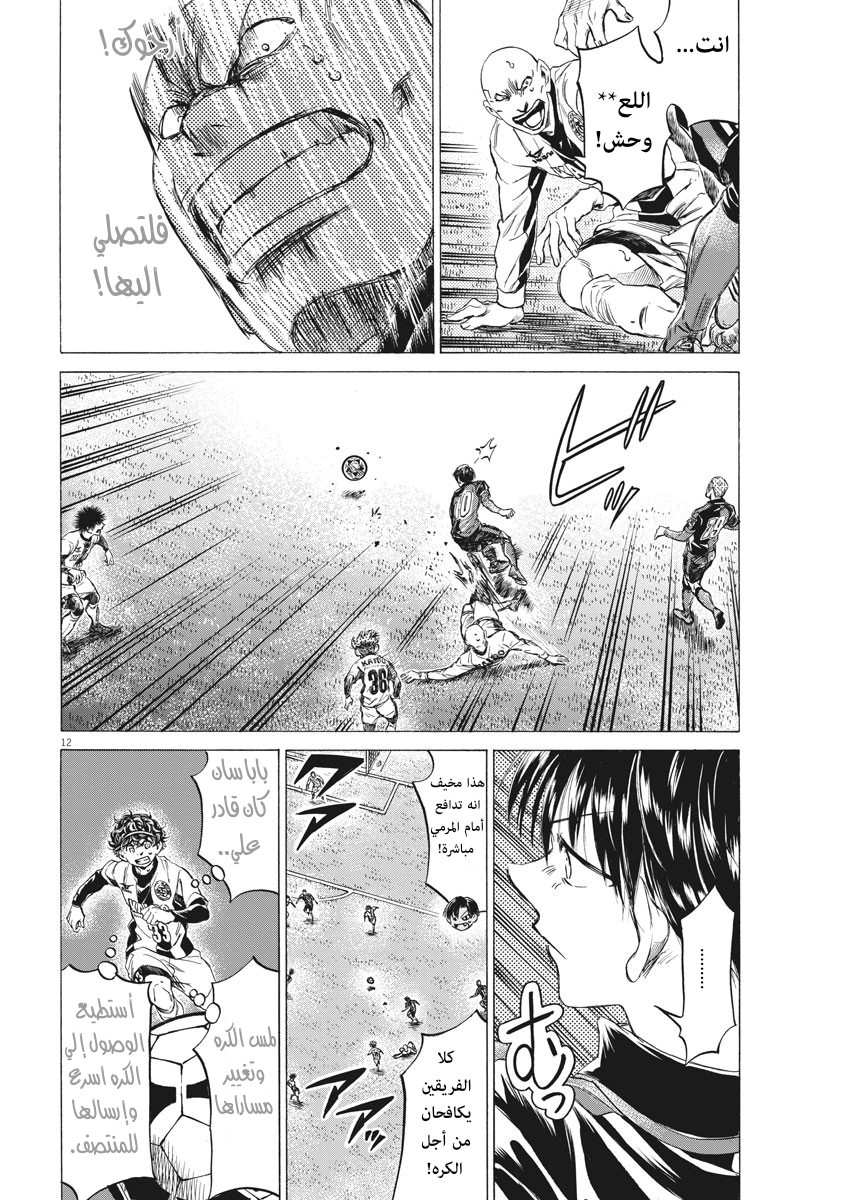 Read Ao Ashi AR Manga Online