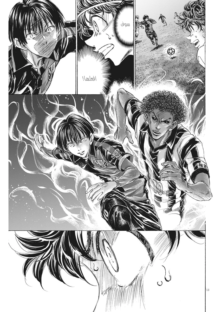 Read Ao Ashi AR Manga Online