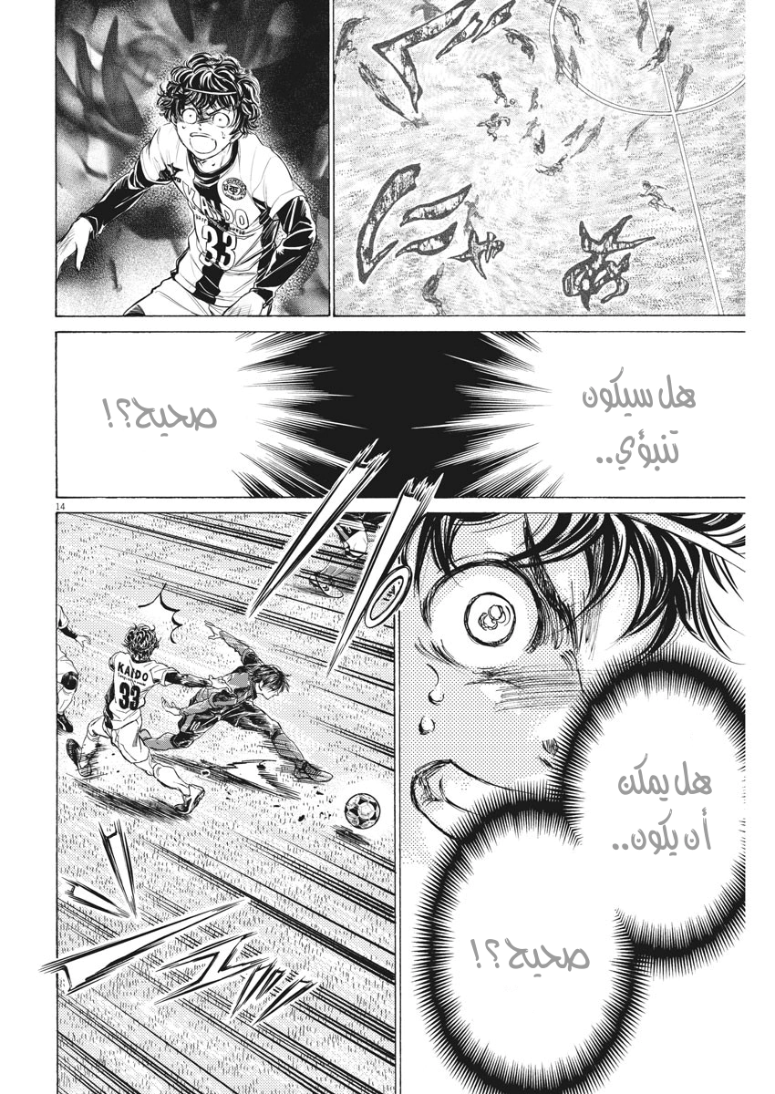 Read Ao Ashi AR Manga Online