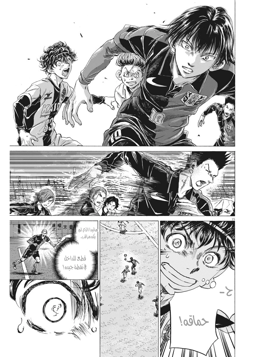 Read Ao Ashi AR Manga Online