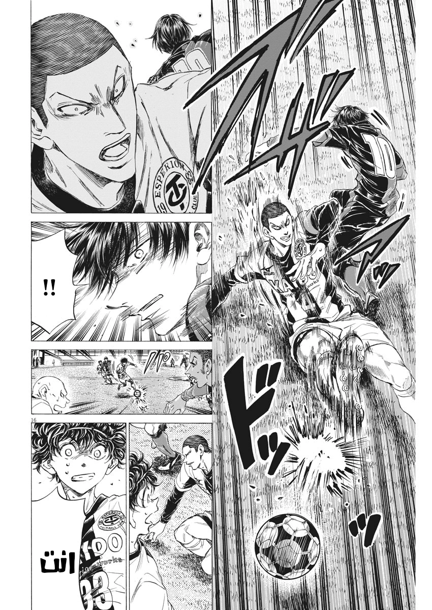 Read Ao Ashi AR Manga Online
