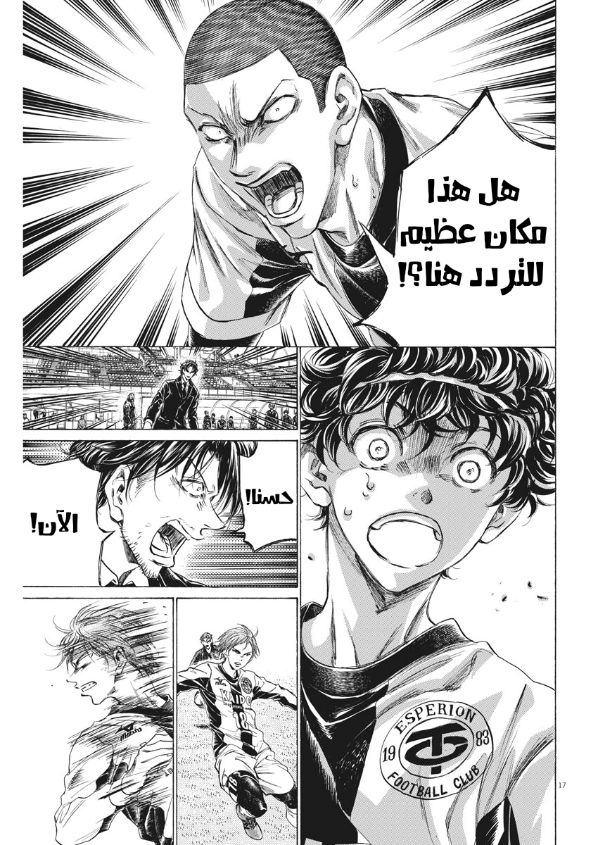 Read Ao Ashi AR Manga Online