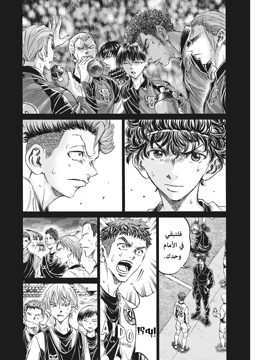 Read Ao Ashi AR Manga Online