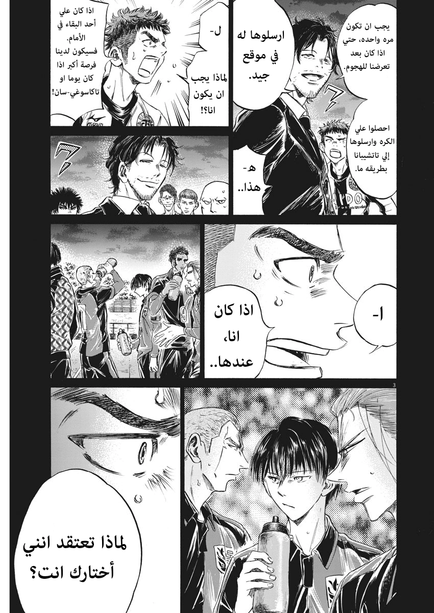 Read Ao Ashi AR Manga Online
