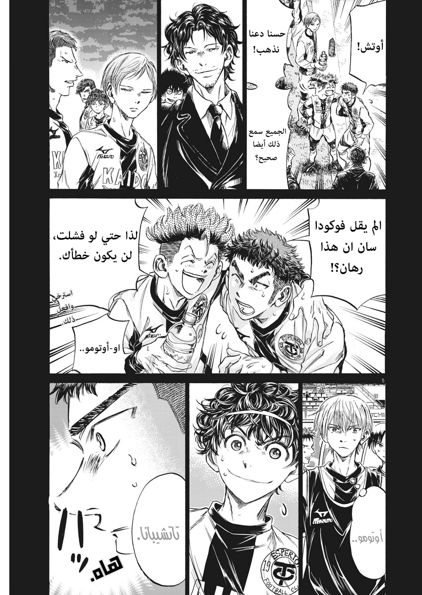 Read Ao Ashi AR Manga Online