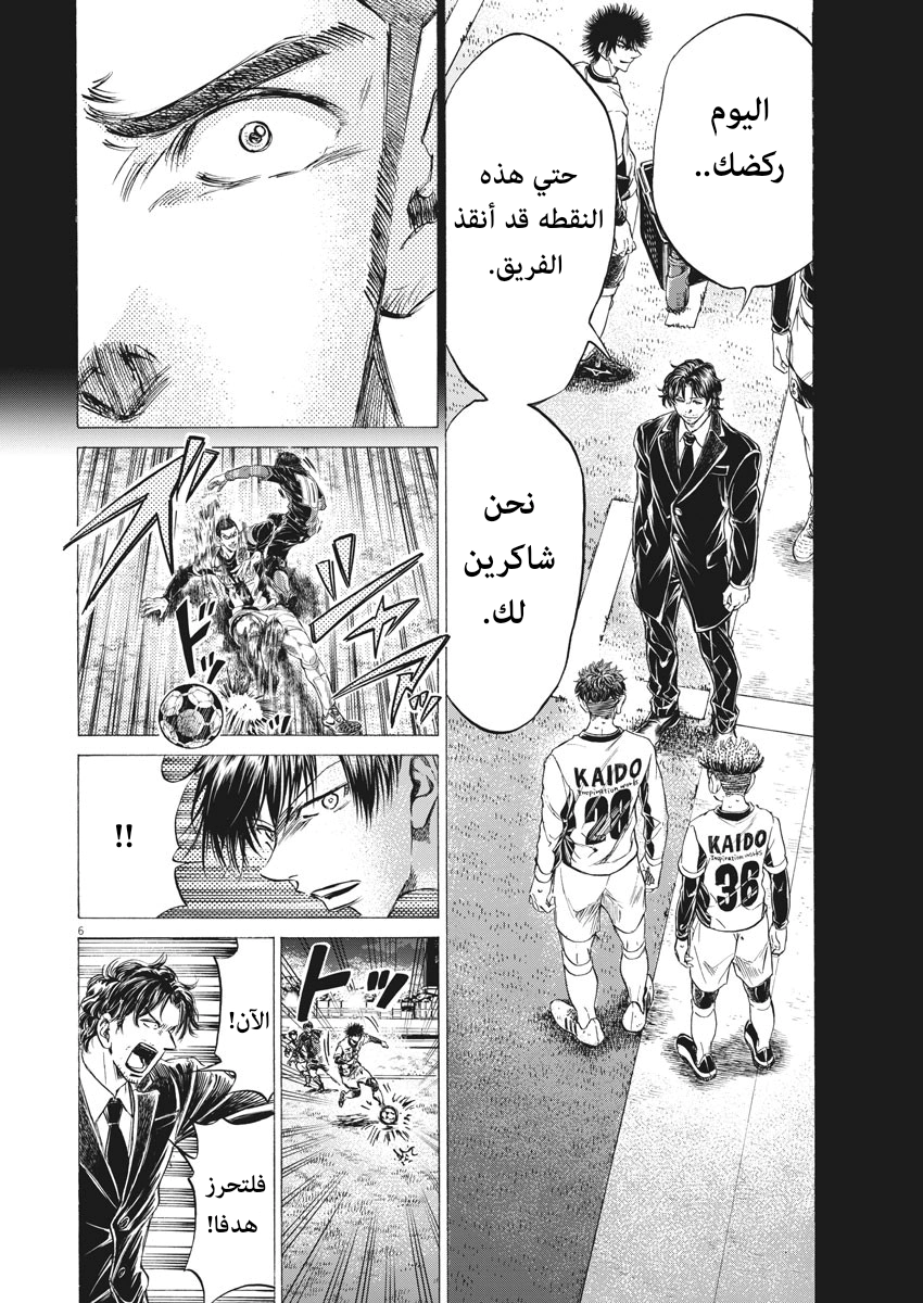 Read Ao Ashi AR Manga Online