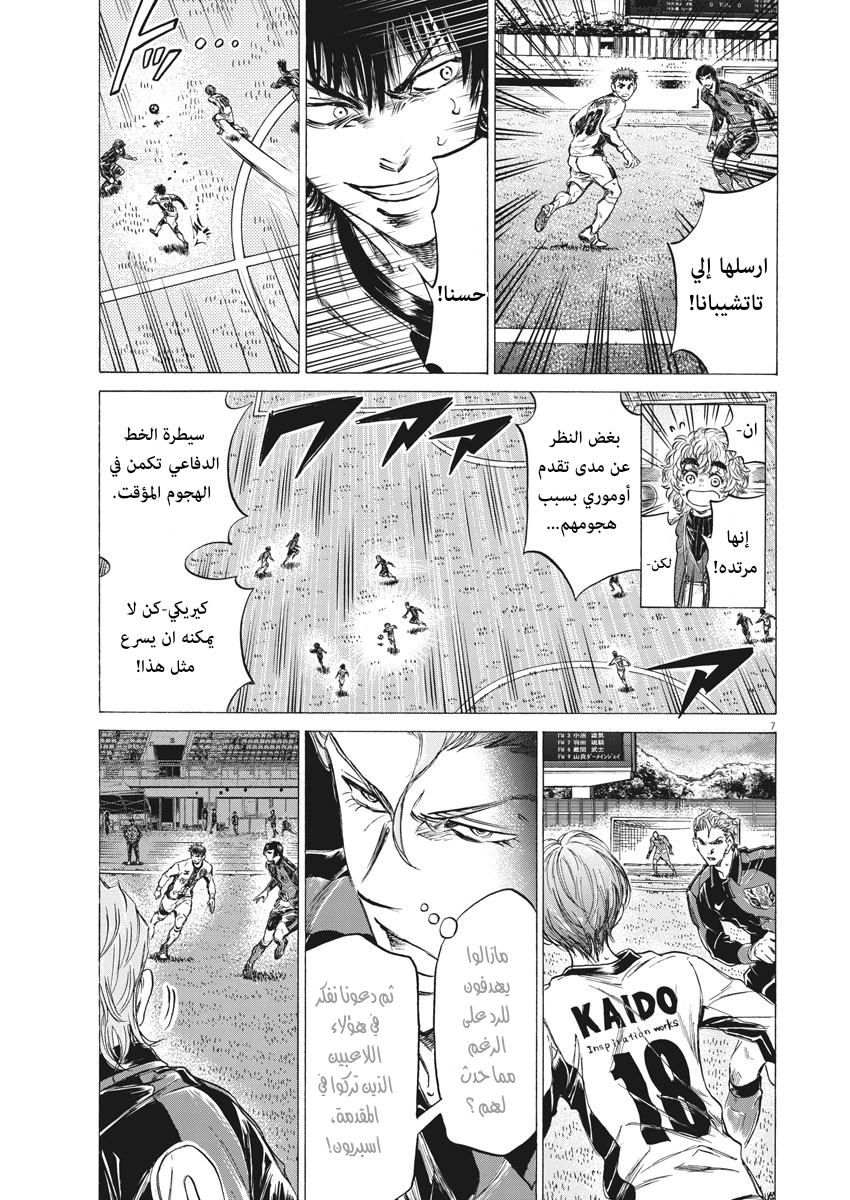 Read Ao Ashi AR Manga Online