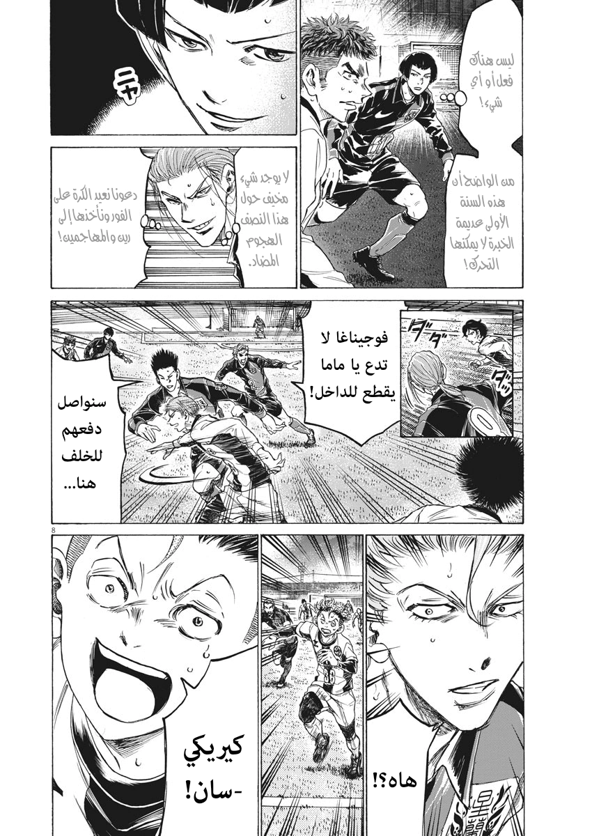 Read Ao Ashi AR Manga Online