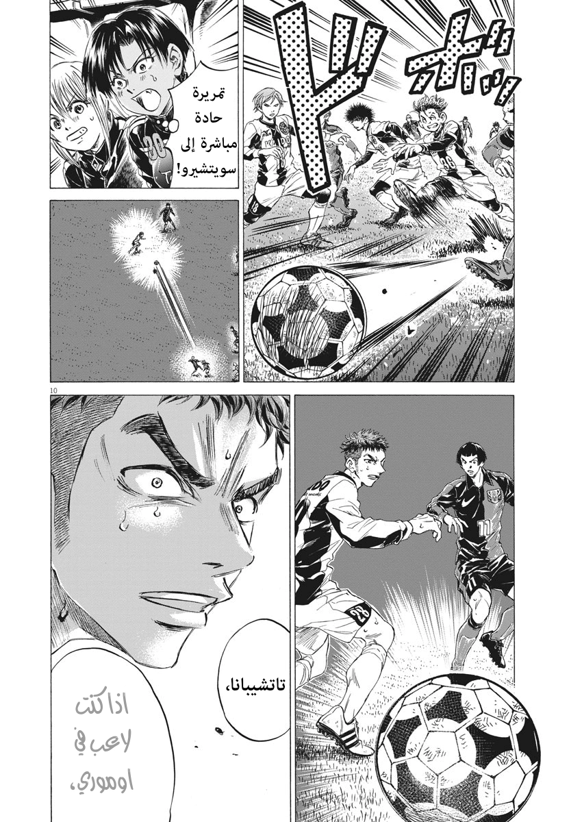 Read Ao Ashi AR Manga Online