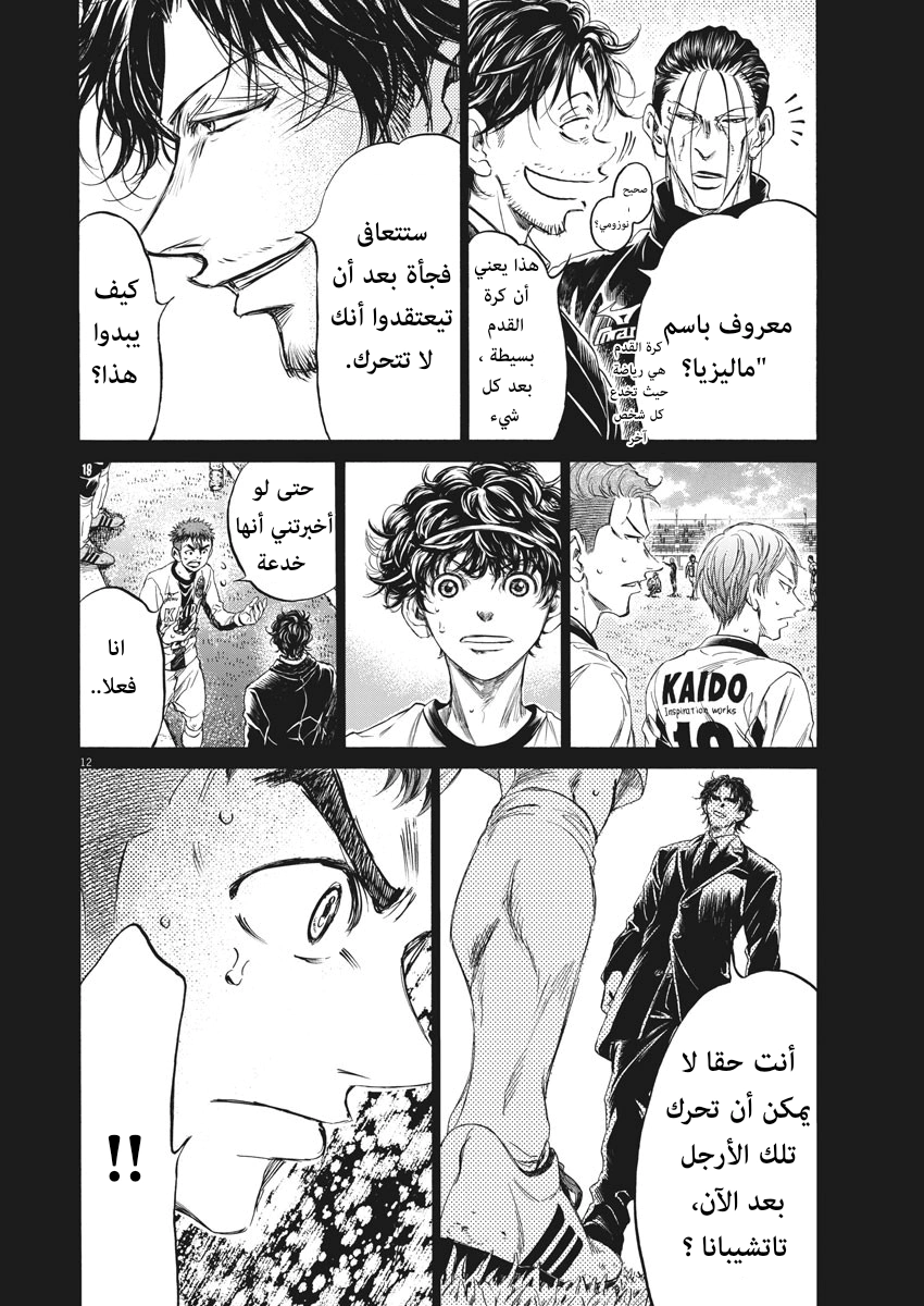 Read Ao Ashi AR Manga Online