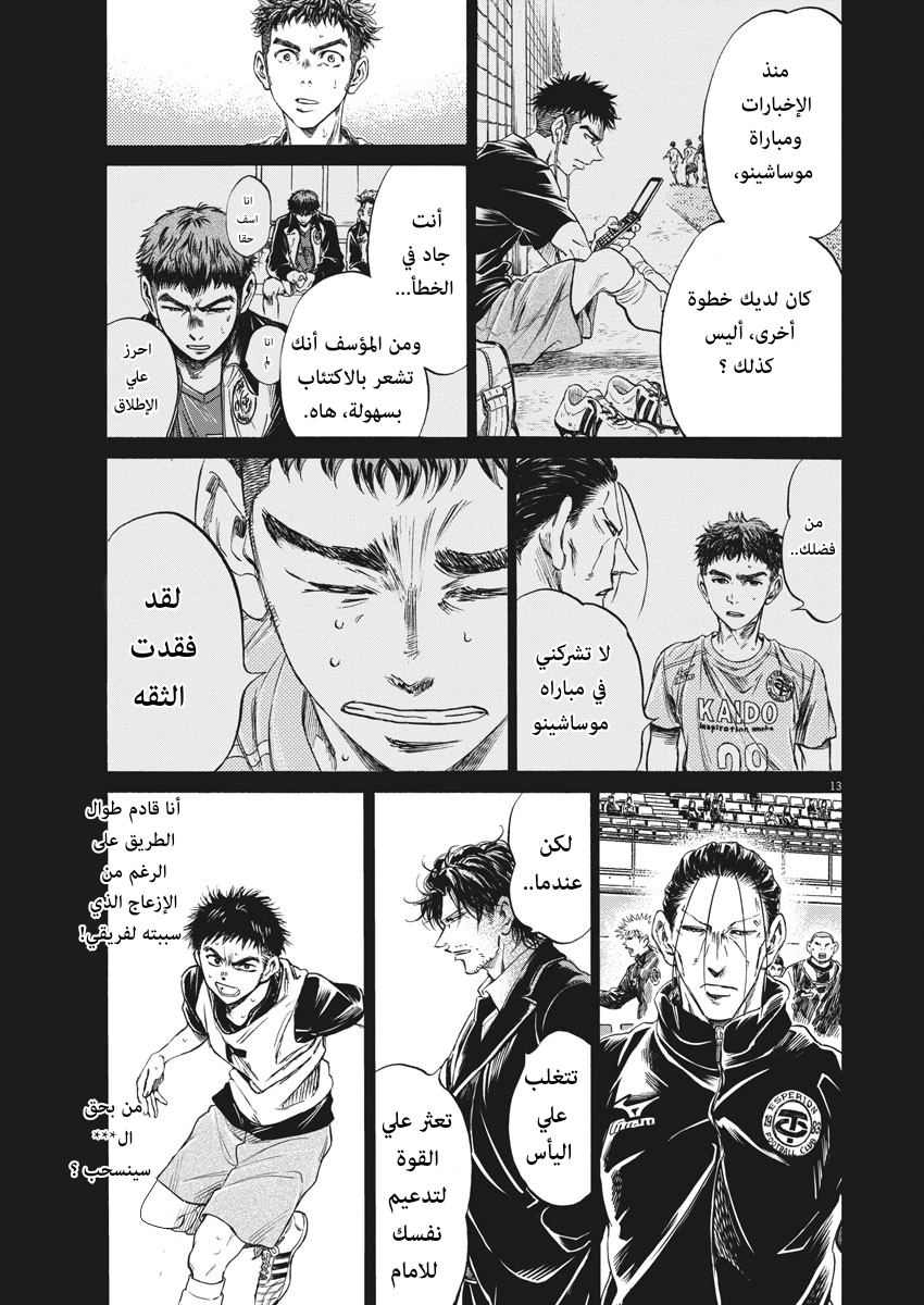 Read Ao Ashi AR Manga Online