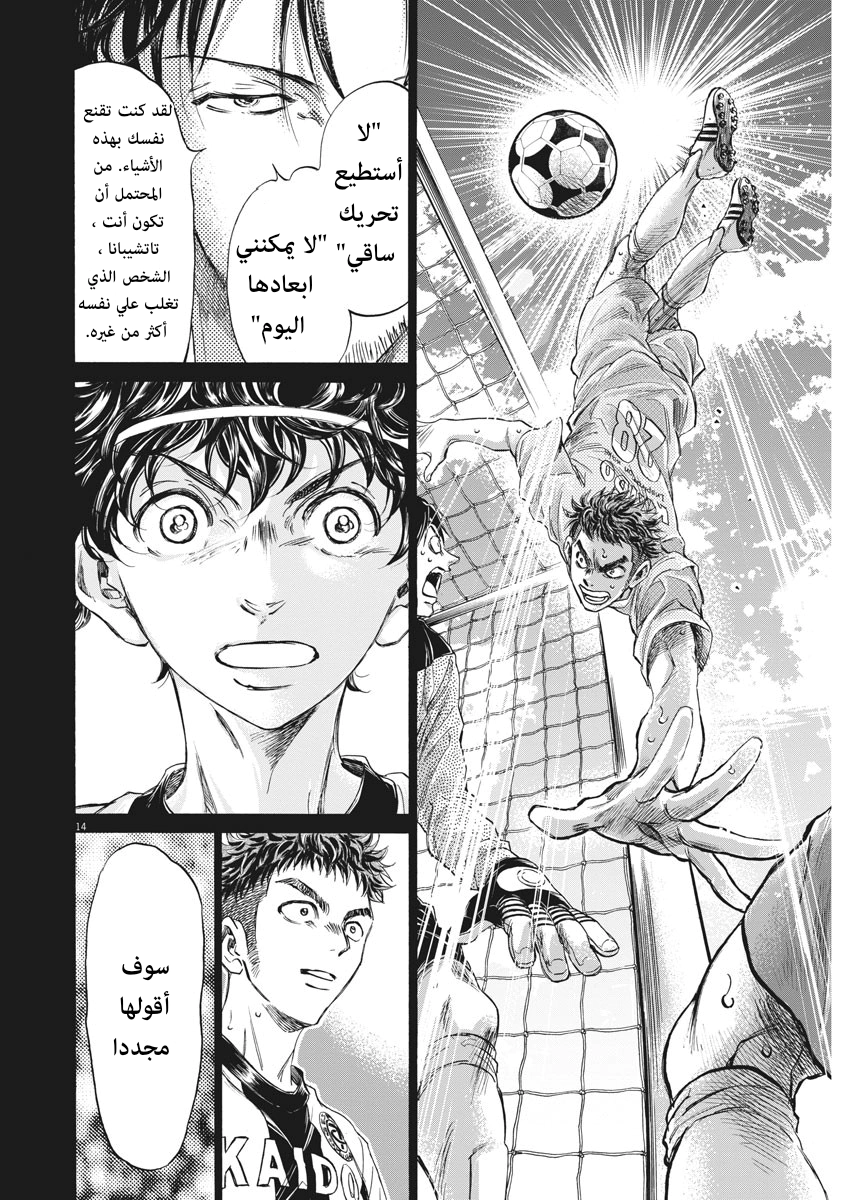 Read Ao Ashi AR Manga Online