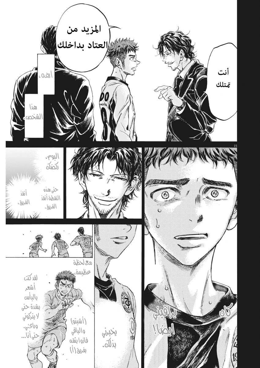 Read Ao Ashi AR Manga Online