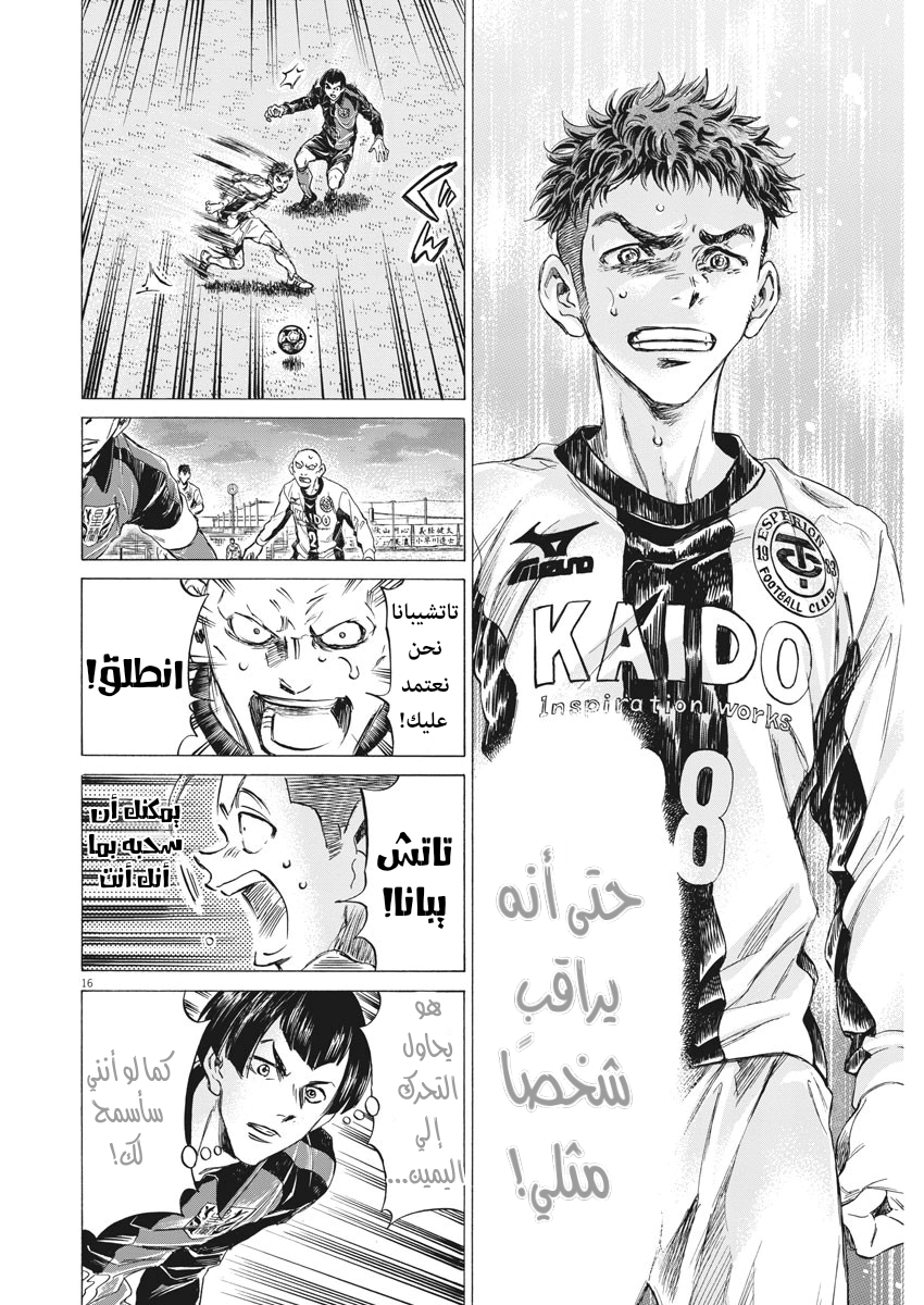 Read Ao Ashi AR Manga Online
