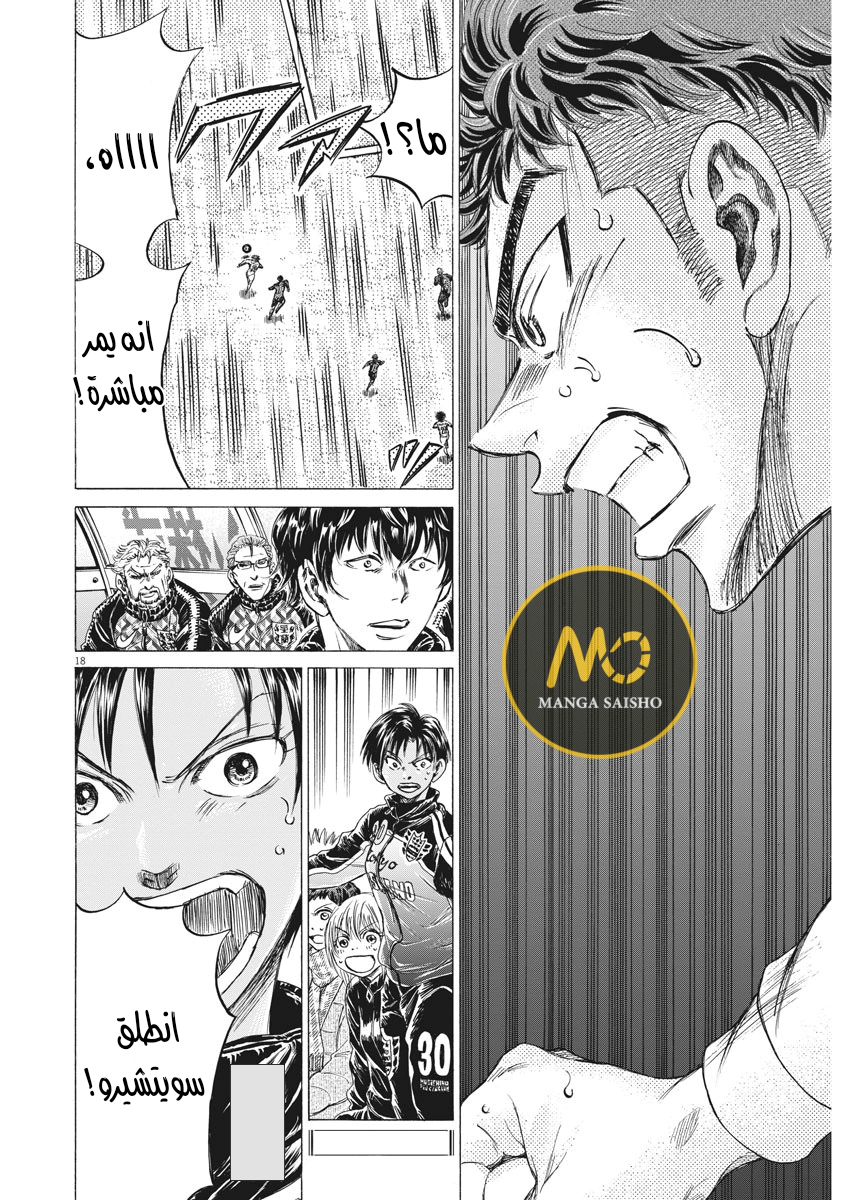 Read Ao Ashi AR Manga Online