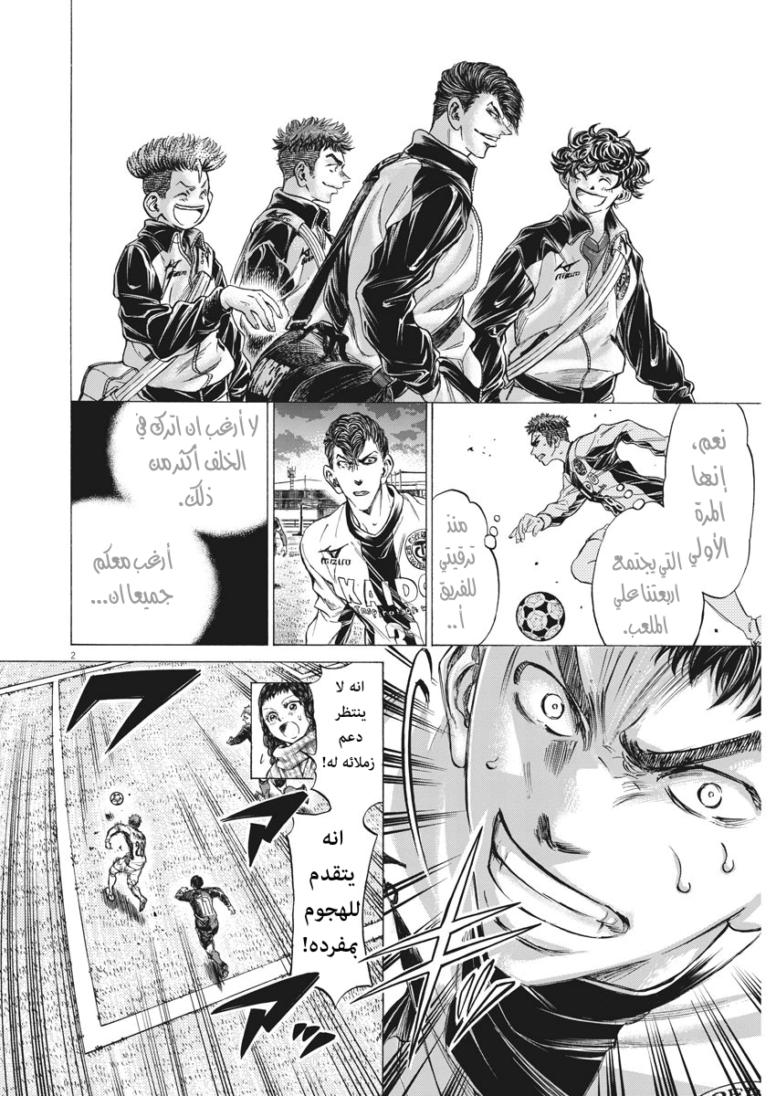 Read Ao Ashi AR Manga Online