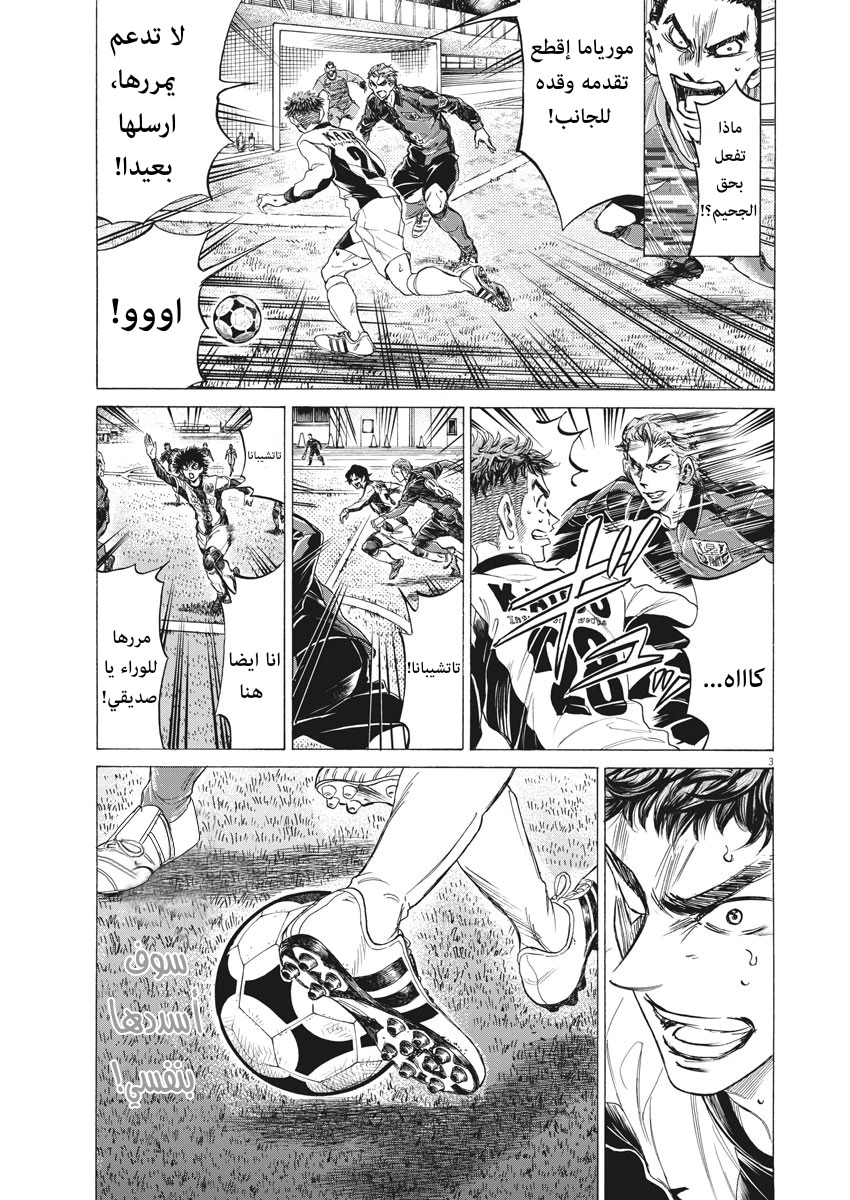 Read Ao Ashi AR Manga Online