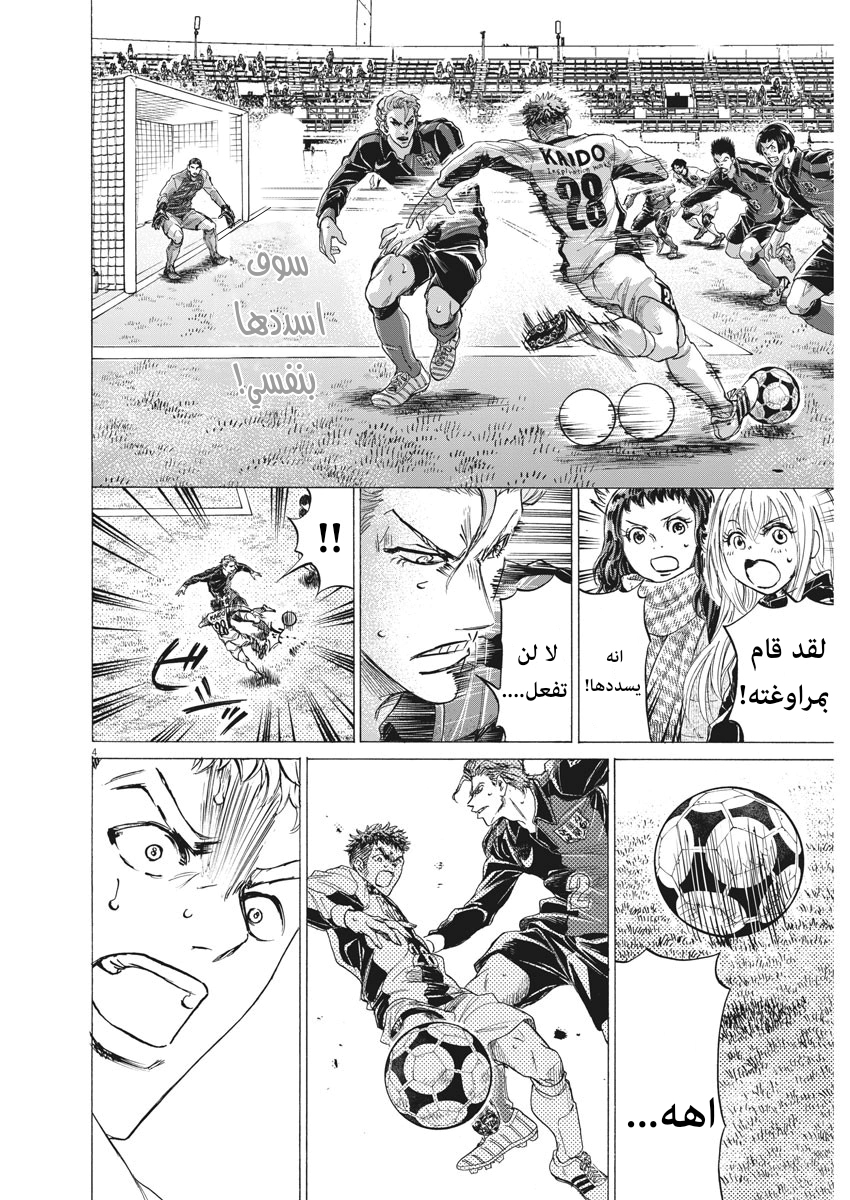 Read Ao Ashi AR Manga Online