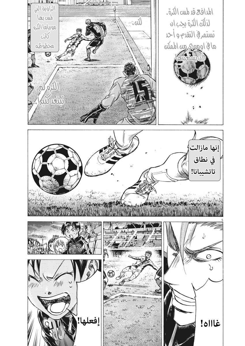 Read Ao Ashi AR Manga Online