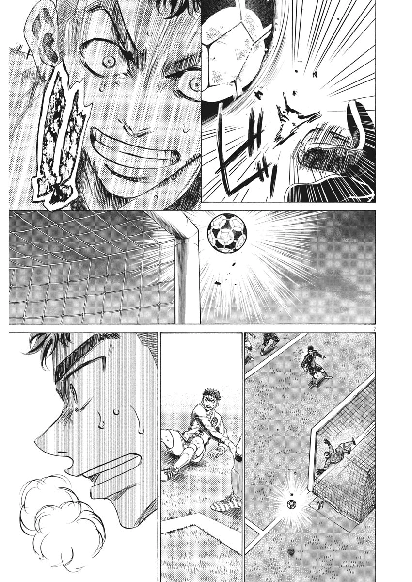 Read Ao Ashi AR Manga Online