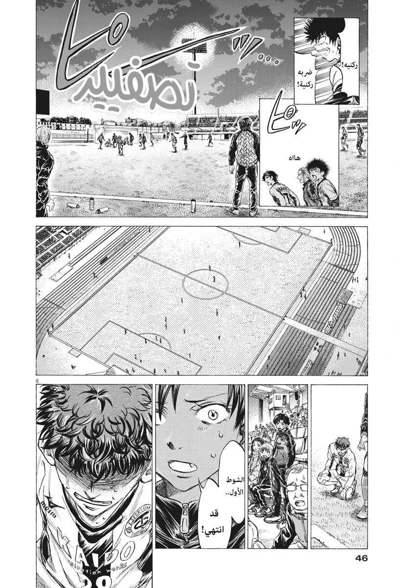 Read Ao Ashi AR Manga Online