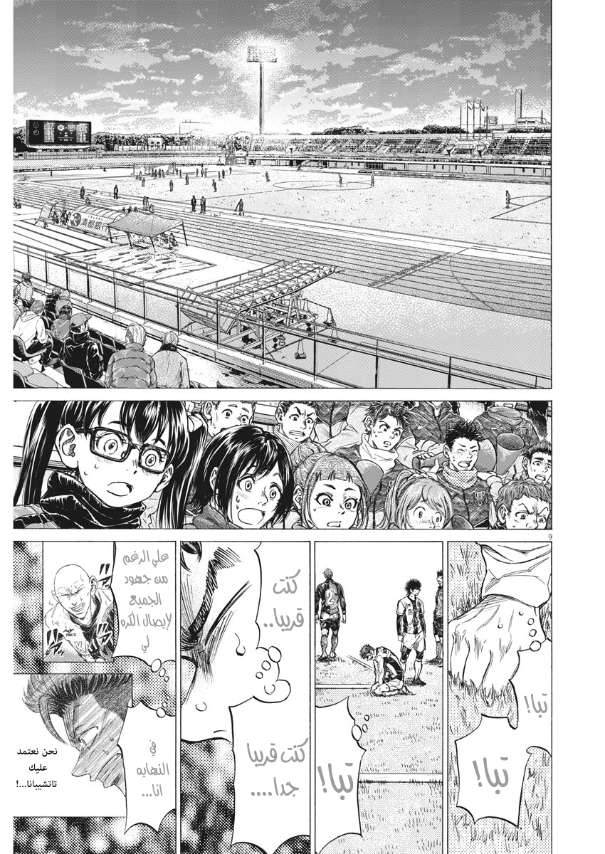 Read Ao Ashi AR Manga Online