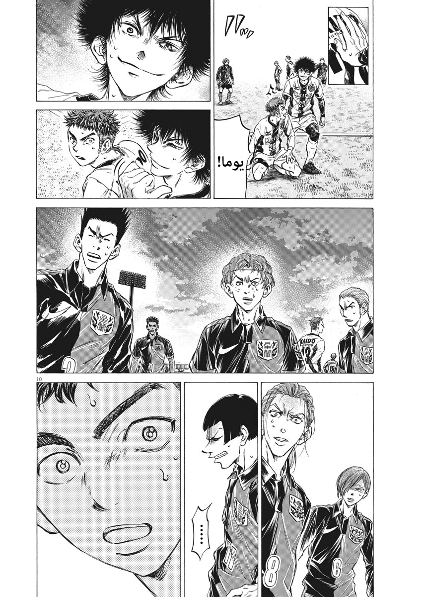 Read Ao Ashi AR Manga Online